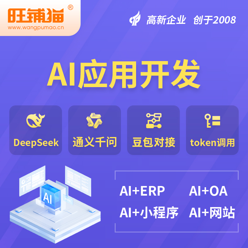 阿勒泰AI应用开发